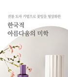 Yehwadam Hwansaenggo Ultimate Rejuvenating Emulsion - 140ml