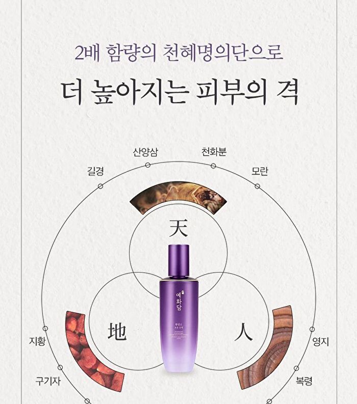 Yehwadam Hwansaenggo Ultimate Rejuvenating Emulsion - 140ml