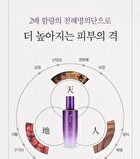 Yehwadam Hwansaenggo Ultimate Rejuvenating Emulsion - 140ml