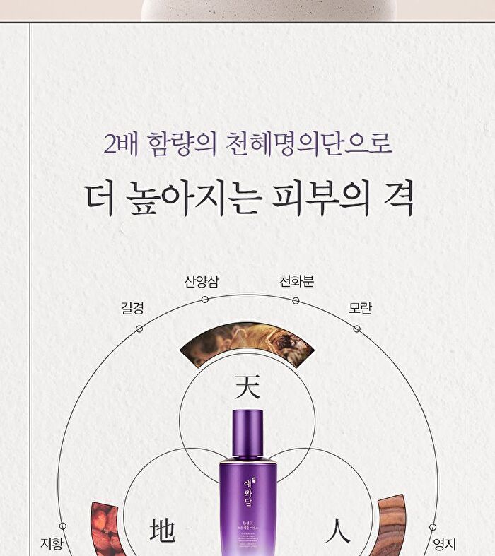 Yehwadam Hwansaenggo Ultimate Rejuvenating Serum Concentrate - 45ml