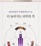 Yehwadam Hwansaenggo Ultimate Rejuvenating Serum Concentrate - 45ml