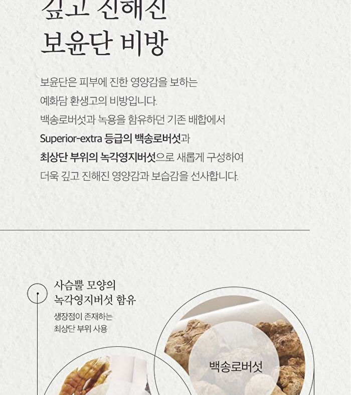Yehwadam Hwansaenggo Ultimate Rejuvenating Serum Concentrate - 45ml