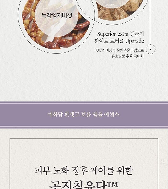 Yehwadam Hwansaenggo Ultimate Rejuvenating Serum Concentrate - 45ml