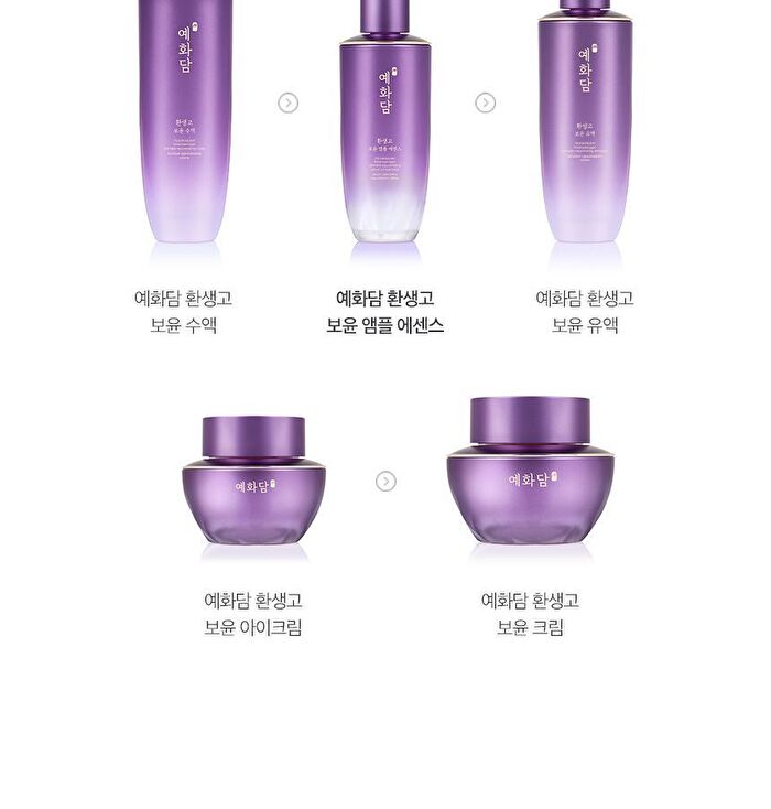 Yehwadam Hwansaenggo Ultimate Rejuvenating Serum Concentrate - 45ml