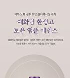 Yehwadam Hwansaenggo Ultimate Rejuvenating Serum Concentrate - 45ml