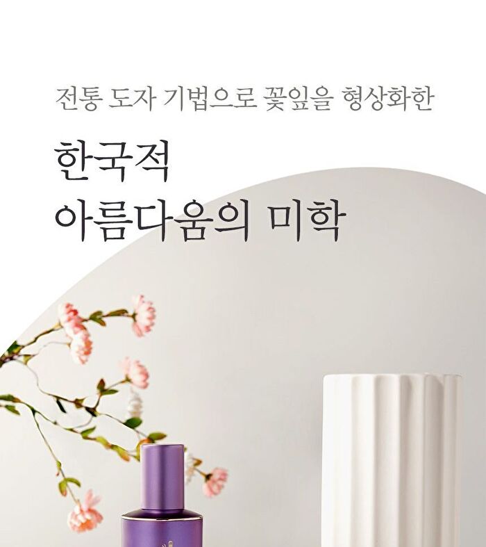 Yehwadam Hwansaenggo Ultimate Rejuvenating Serum Concentrate - 45ml