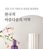 Yehwadam Hwansaenggo Ultimate Rejuvenating Serum Concentrate - 45ml