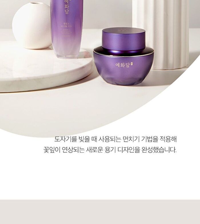 Yehwadam Hwansaenggo Ultimate Rejuvenating Serum Concentrate - 45ml