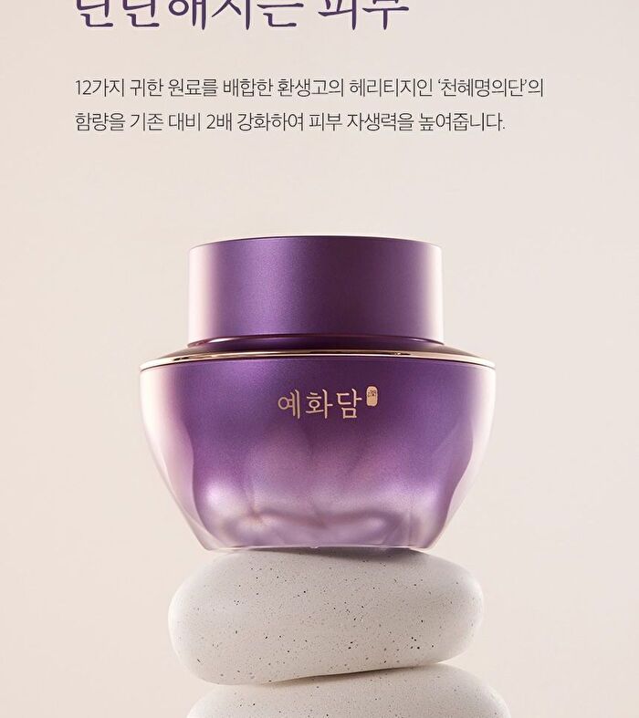 Yehwadam Hwansaenggo Ultimate Rejuvenating Serum Concentrate - 45ml