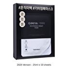 Gimiya Whitening Cream Mask Set - 2025 Version - 25ml x 10 sheets
