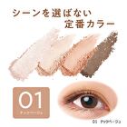 Beige Tone Eye Shadow - 05 Lilac Beige