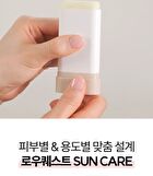 Rawquest Echinacea Airy Sun Stick - 19g