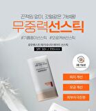 Rawquest Echinacea Airy Sun Stick - 19g