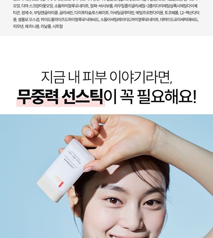 Rawquest Echinacea Airy Sun Stick - 19g