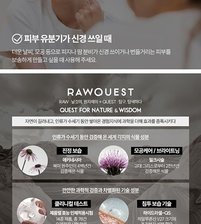 Rawquest Echinacea Airy Sun Stick - 19g