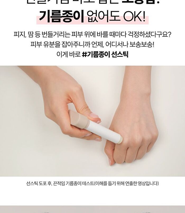 Rawquest Echinacea Airy Sun Stick - 19g