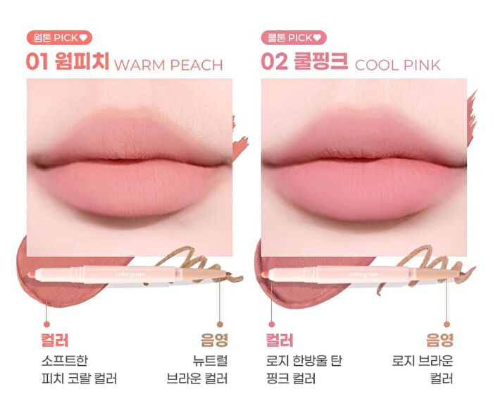 All In One Over-Lip Maker - 5 Colors - #02 Cool Pink