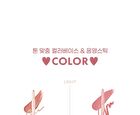 All In One Over-Lip Maker - 5 Colors - #03 Peach Beige