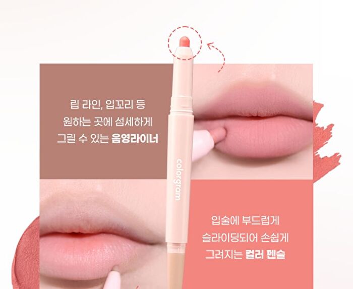 All In One Over-Lip Maker - 5 Colors - #03 Peach Beige