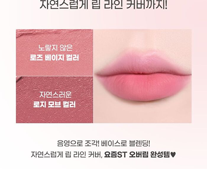 All In One Over-Lip Maker - 5 Colors - #03 Peach Beige