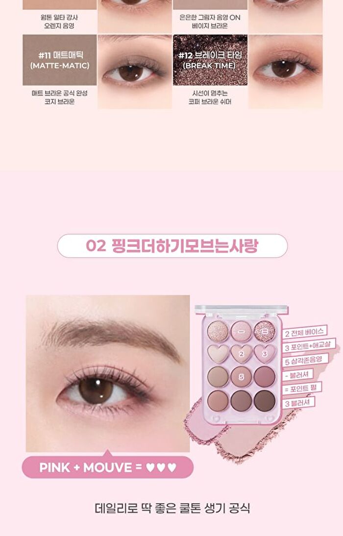 Pin Point Eyeshadow Palette - 4 Types - #02 Pink + Mauve