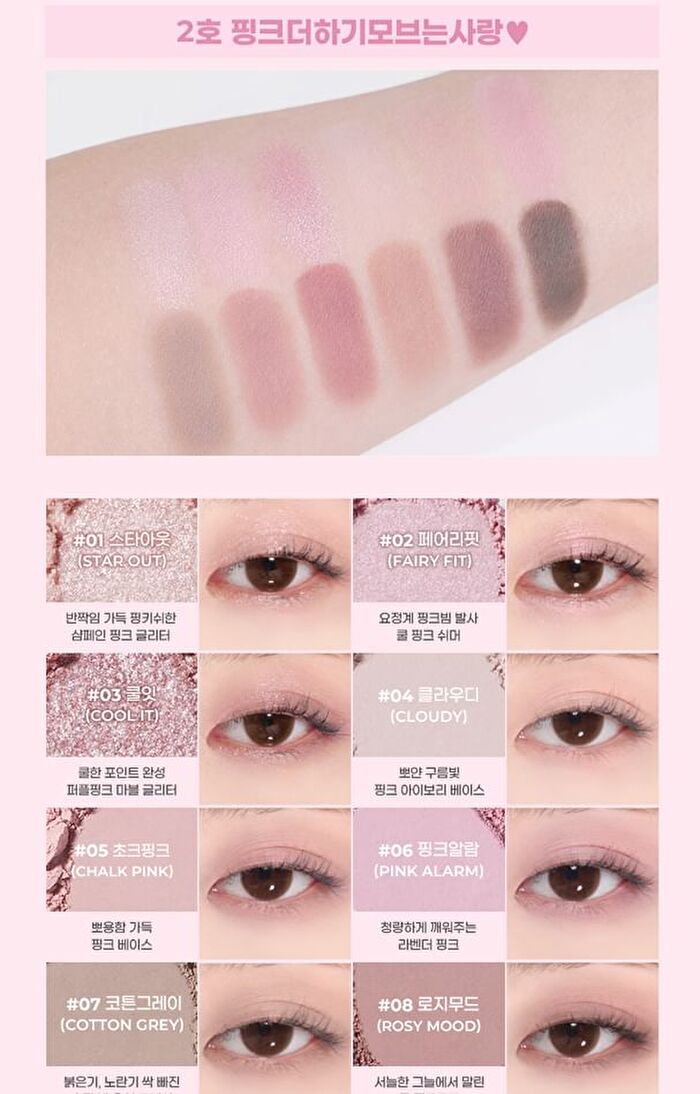 Pin Point Eyeshadow Palette - 4 Types - #02 Pink + Mauve