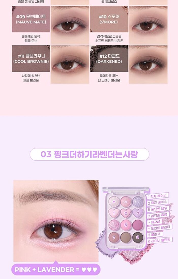 Pin Point Eyeshadow Palette - 4 Types - #02 Pink + Mauve