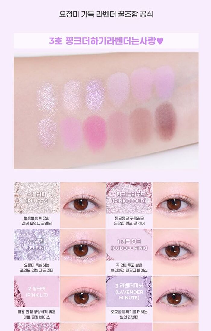 Pin Point Eyeshadow Palette - 4 Types - #02 Pink + Mauve