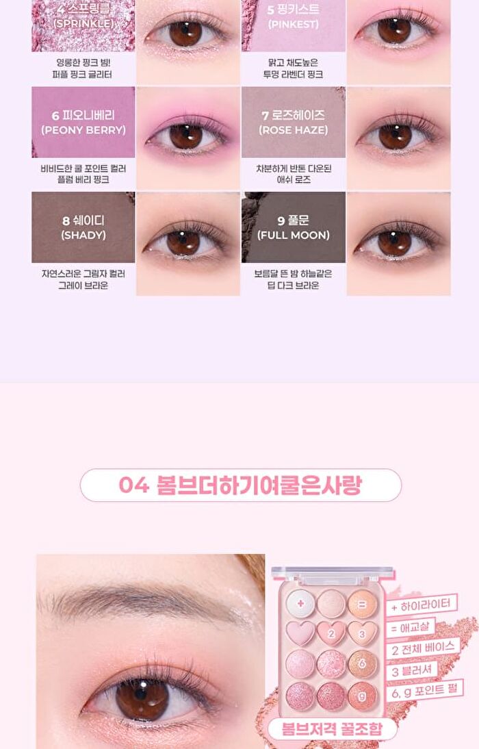 Pin Point Eyeshadow Palette - 4 Types - #02 Pink + Mauve