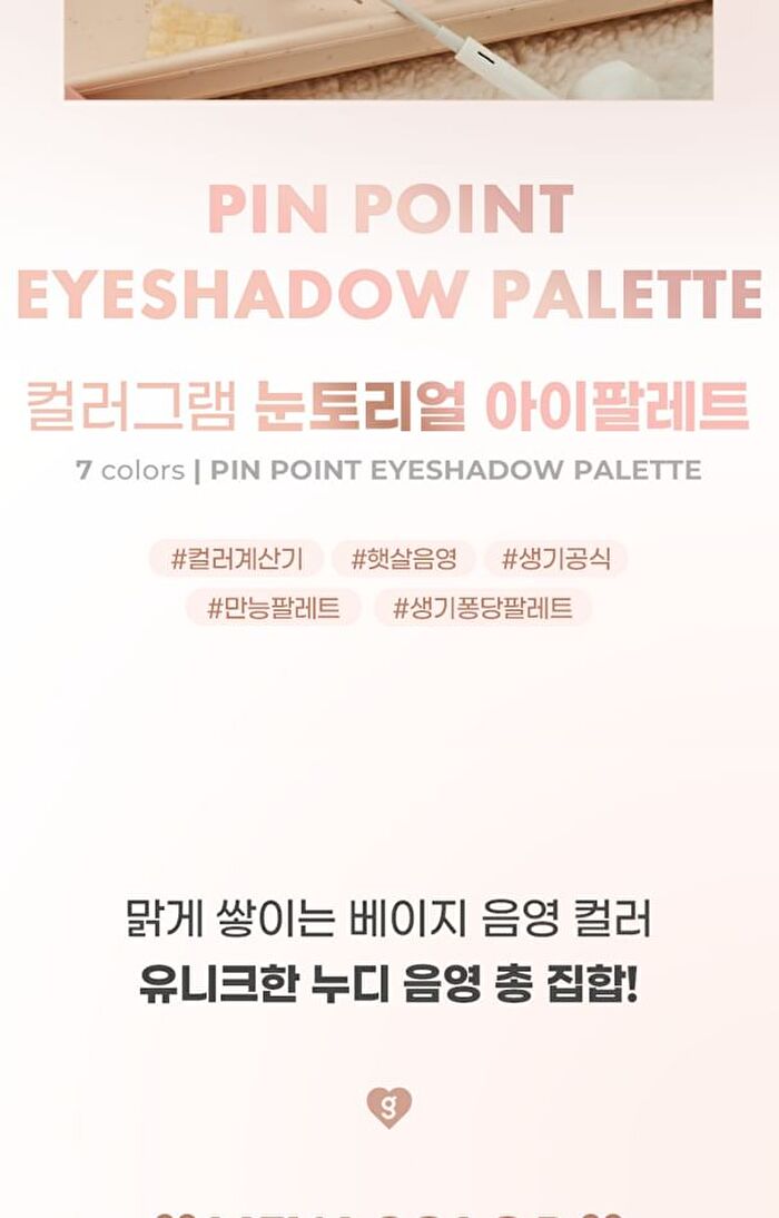 Pin Point Eyeshadow Palette - 4 Types - #02 Pink + Mauve