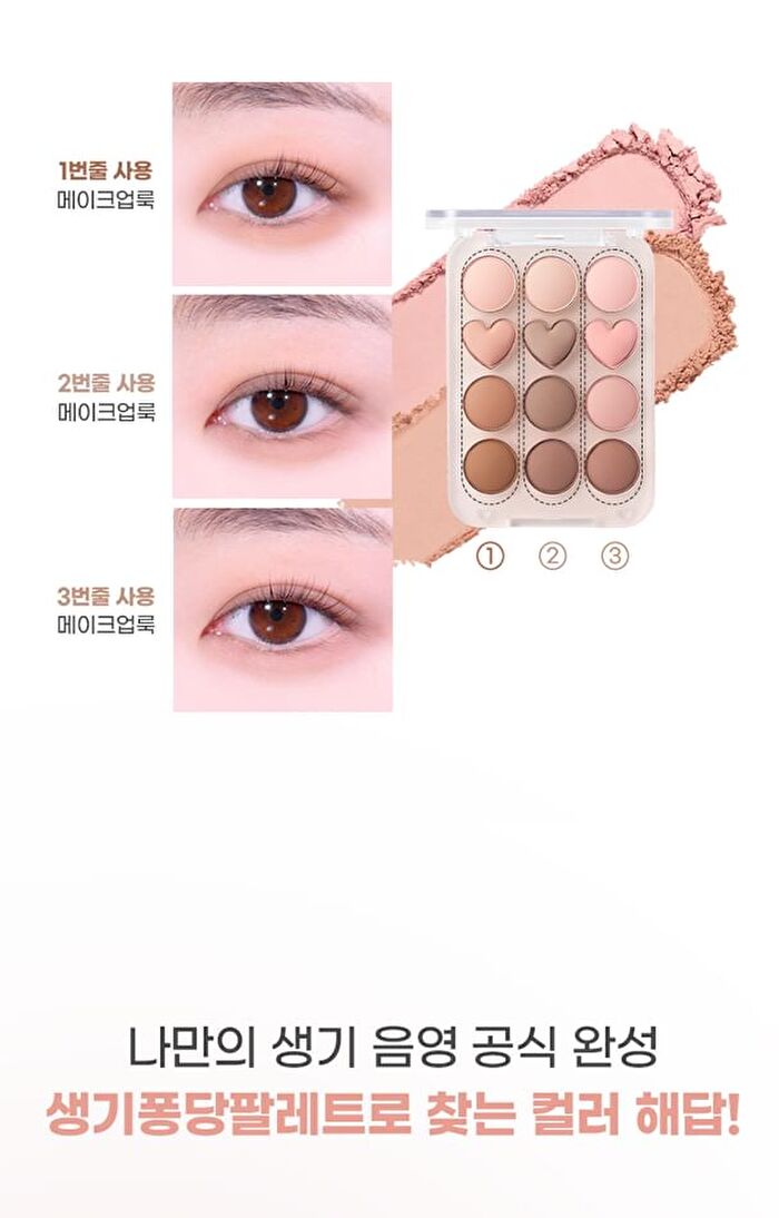 Pin Point Eyeshadow Palette - 4 Types - #02 Pink + Mauve