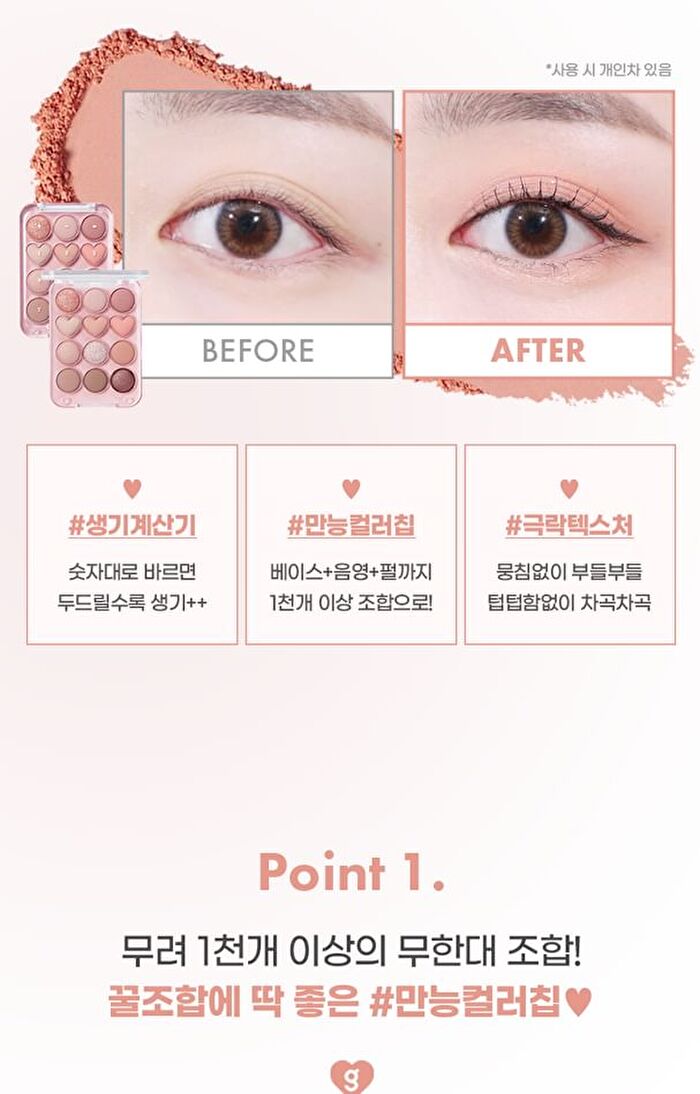Pin Point Eyeshadow Palette - 4 Types - #02 Pink + Mauve