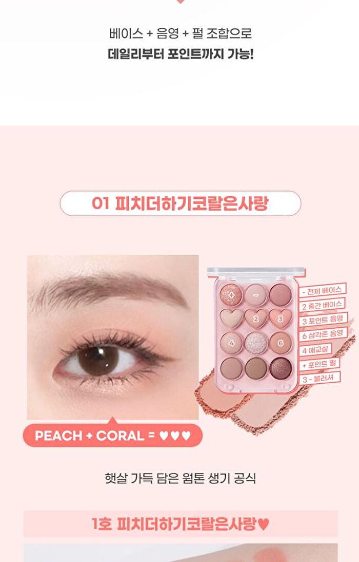 Pin Point Eyeshadow Palette - 4 Types - #02 Pink + Mauve