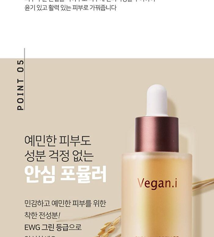 Aronyx Vegan.i Biome Essence - 50ml