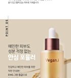 Aronyx Vegan.i Biome Essence - 50ml