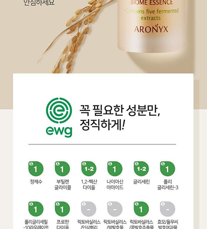 Aronyx Vegan.i Biome Essence - 50ml