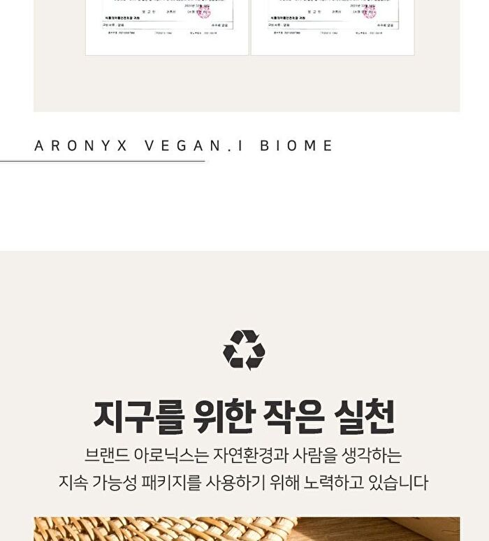 Aronyx Vegan.i Biome Essence - 50ml