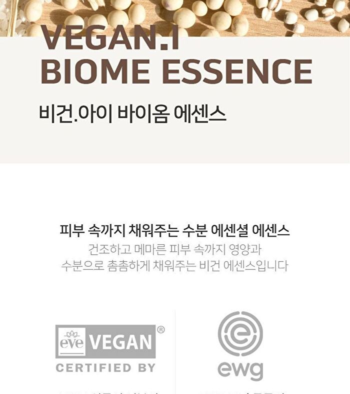 Aronyx Vegan.i Biome Essence - 50ml
