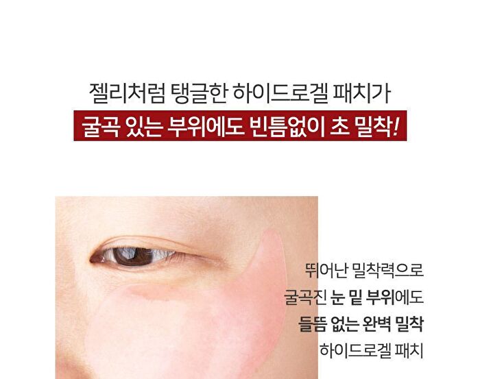 The Collagen Anti-Wrinkle Eye Patch - 90g