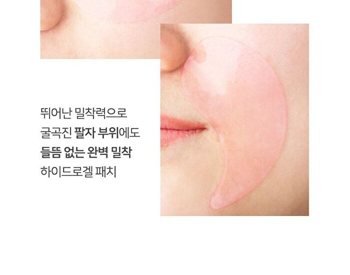 The Collagen Anti-Wrinkle Eye Patch - 90g