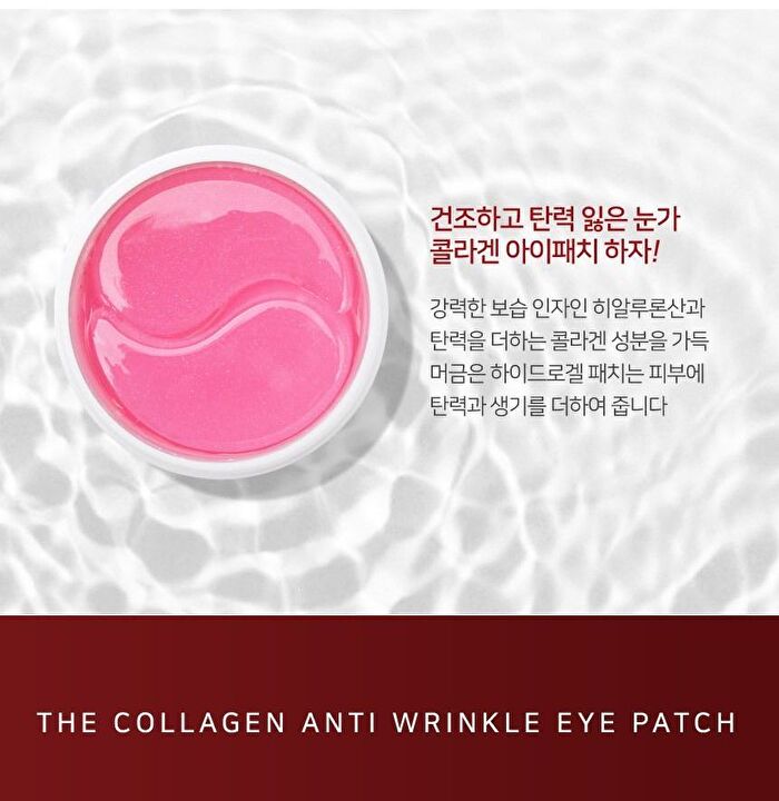 The Collagen Anti-Wrinkle Eye Patch - 90g
