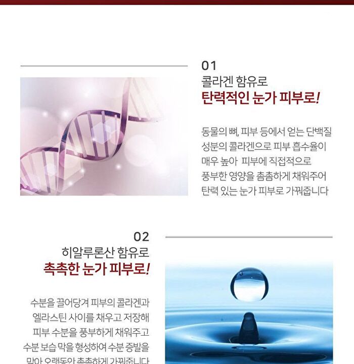 The Collagen Anti-Wrinkle Eye Patch - 90g