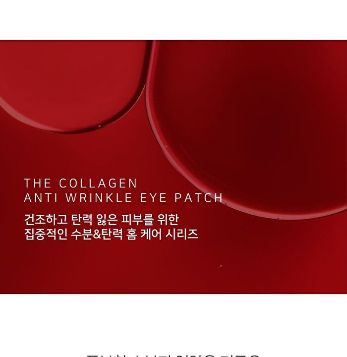 The Collagen Anti-Wrinkle Eye Patch - 90g