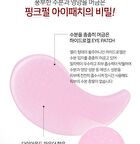 The Collagen Anti-Wrinkle Eye Patch - 90g