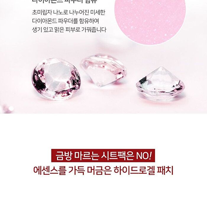 The Collagen Anti-Wrinkle Eye Patch - 90g