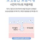 Perfect Airy UV Sun Stick - 23g