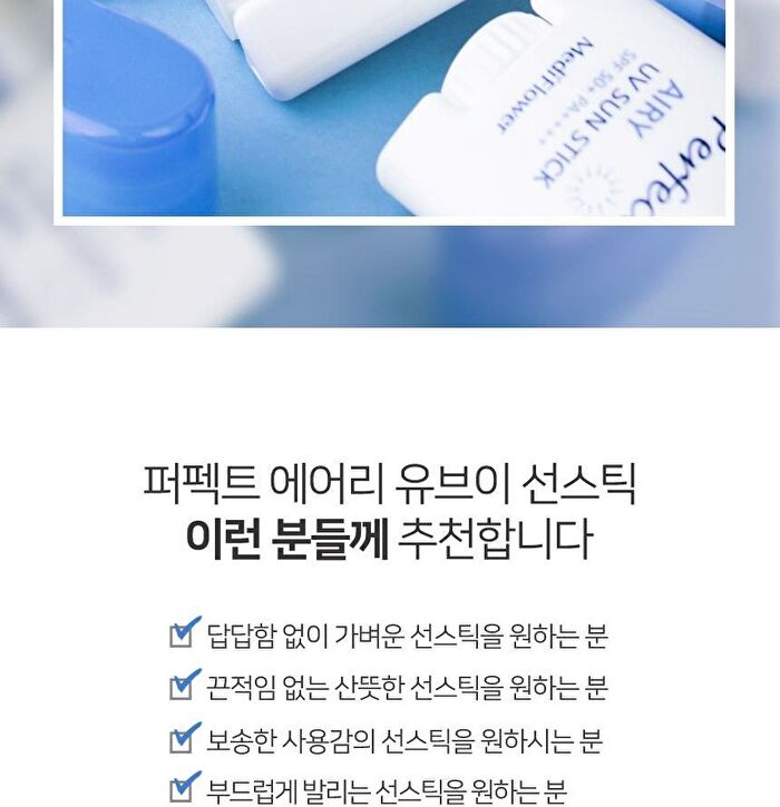 Perfect Airy UV Sun Stick - 23g
