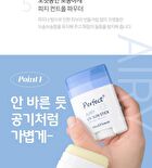 Perfect Airy UV Sun Stick - 23g