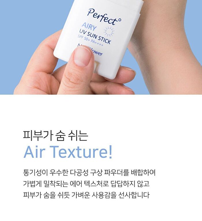 Perfect Airy UV Sun Stick - 23g