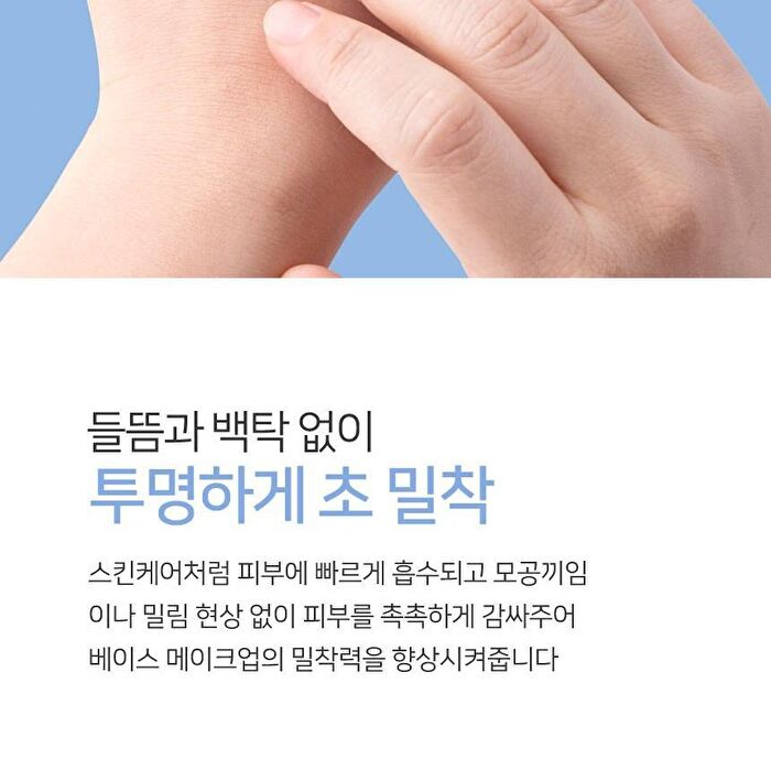 Perfect Waterful UV Sun Essence - 50ml